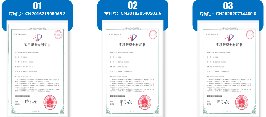 冷冻粉碎机专利证书